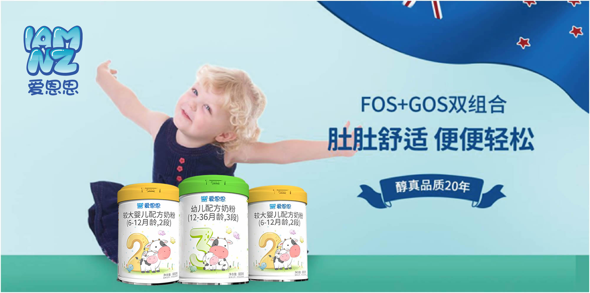 关于爱恩思(图1)