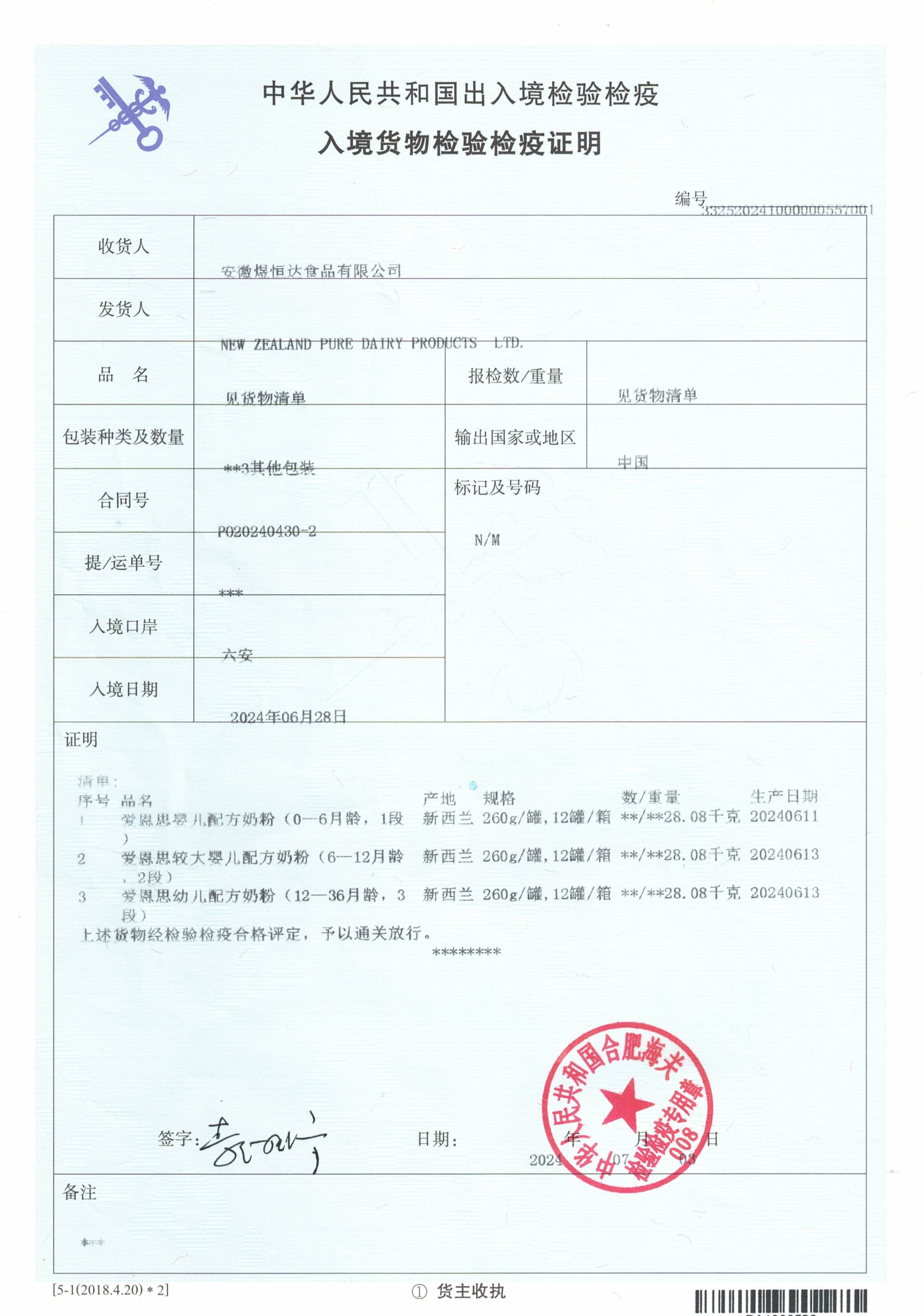 质检报告(图6)