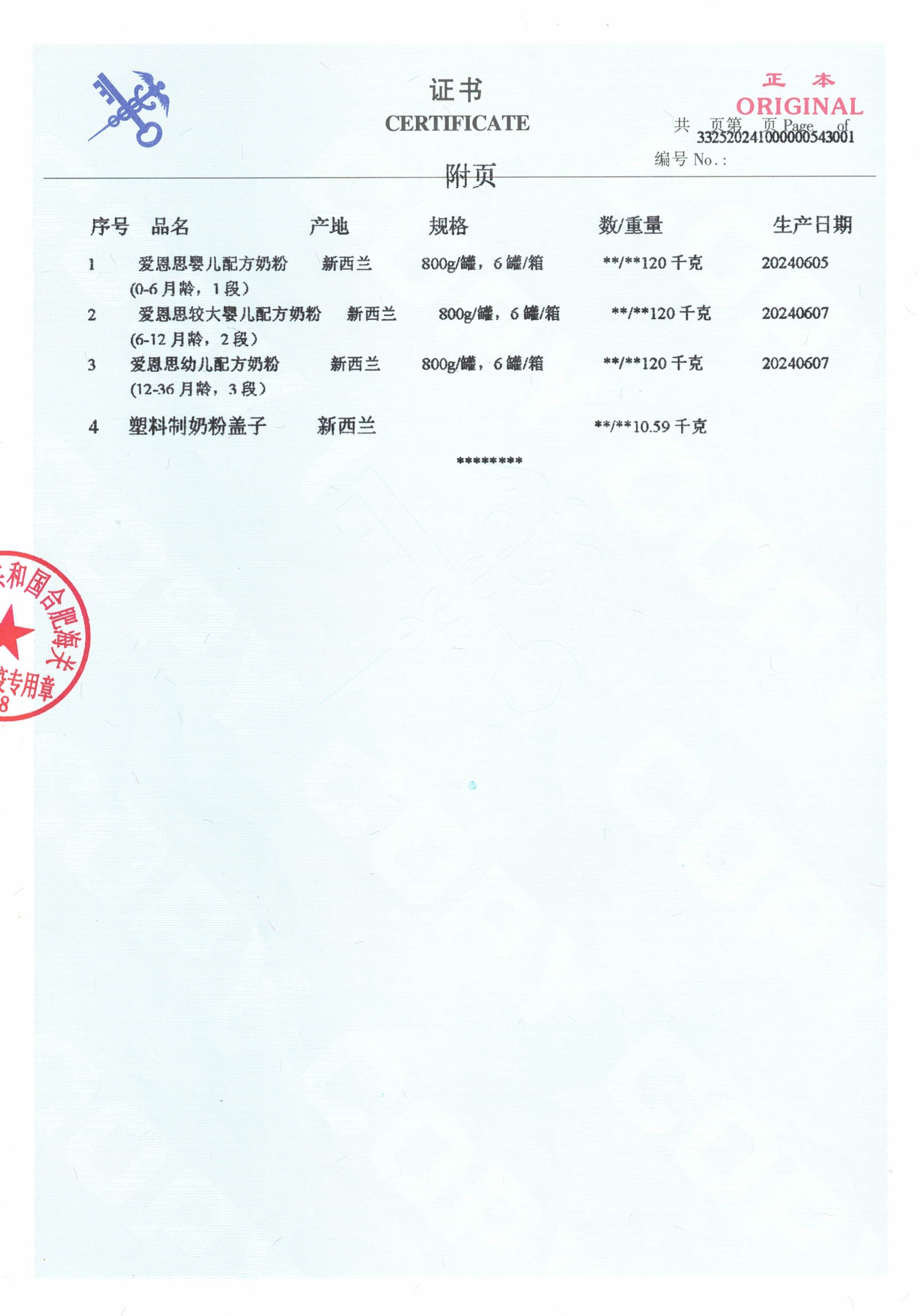 质检报告(图8)