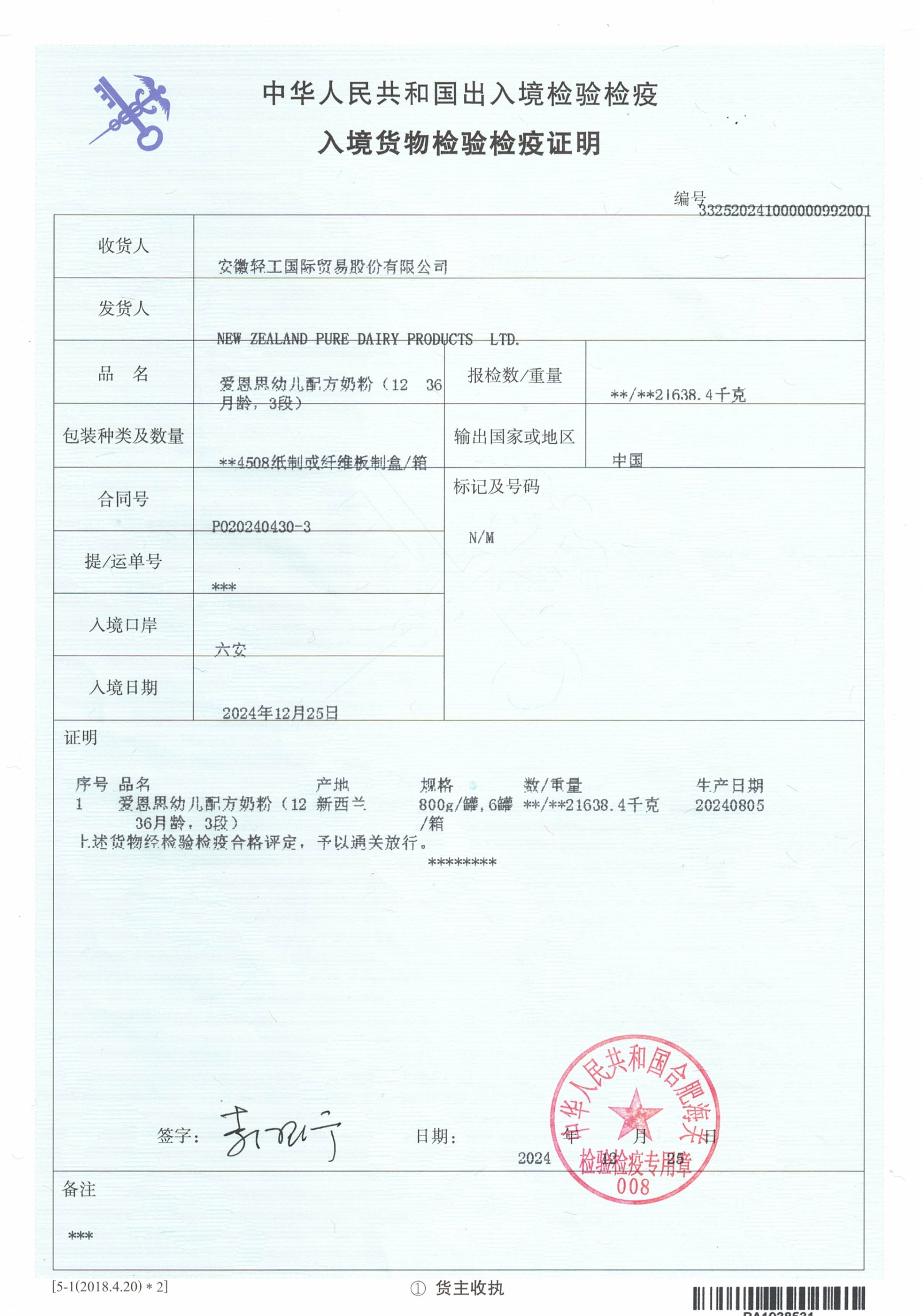 质检报告(图10)
